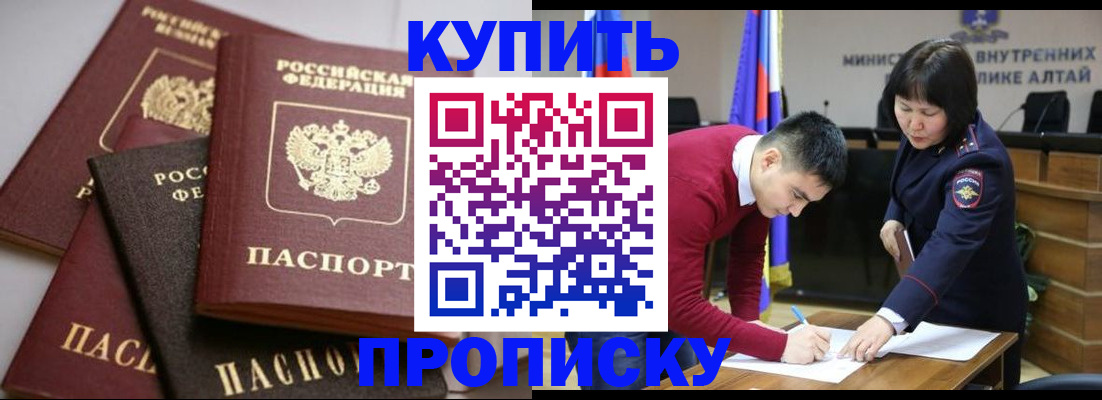прописка законно в Моршанске